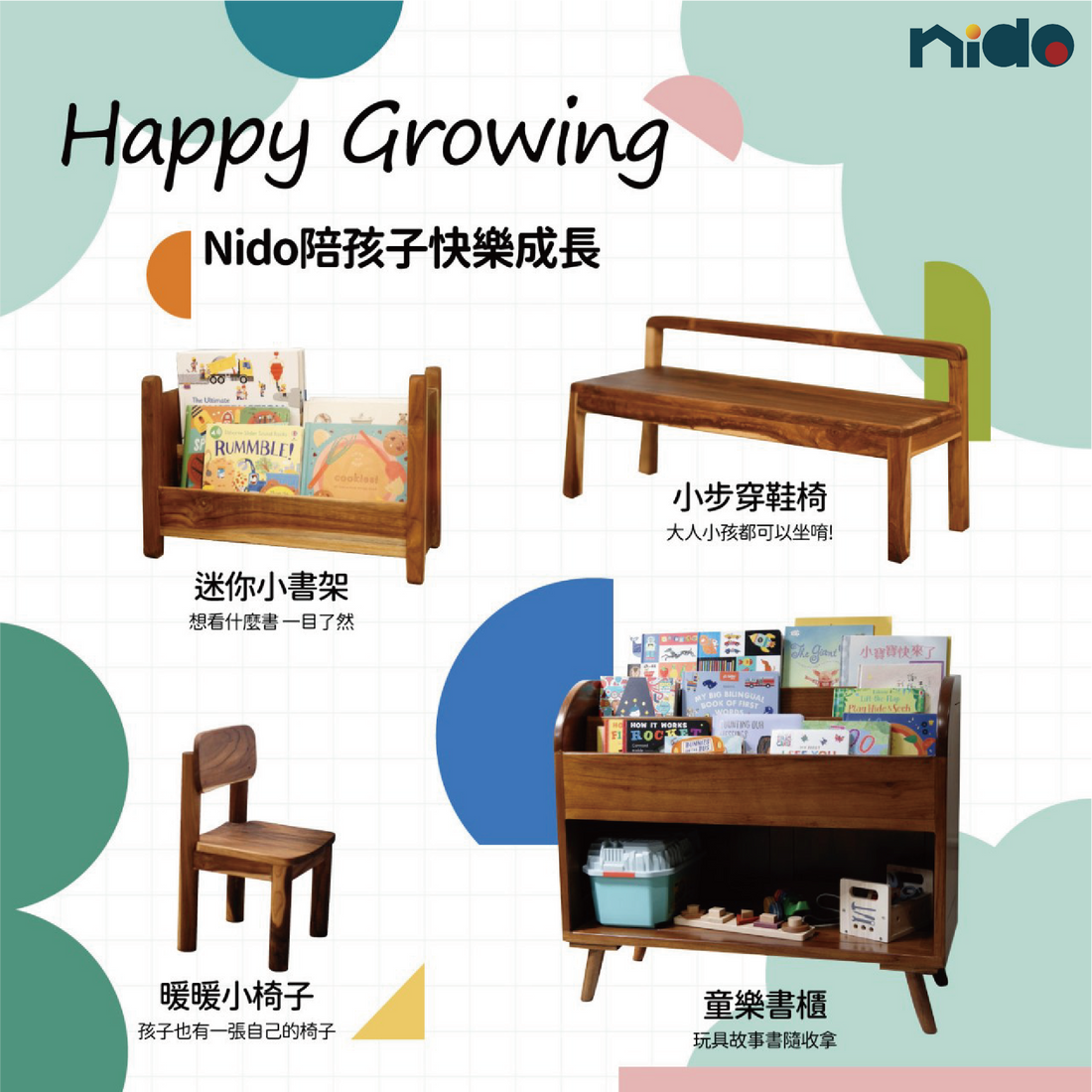 兒童家具新品上市
