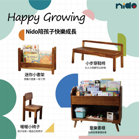 兒童家具新品上市